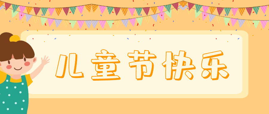 中鉆集團(tuán)｜與愛同行 筑夢成長